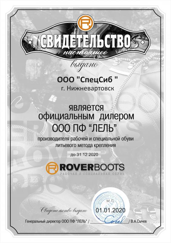 ООО ПФ "Лель"
