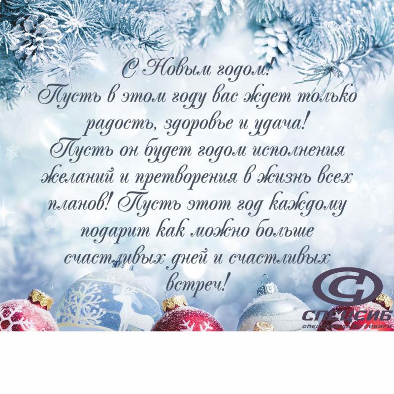 С Новым 2022 Годом!