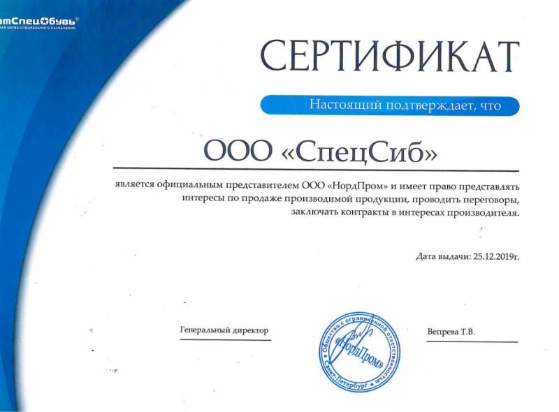 ООО "НордПром"