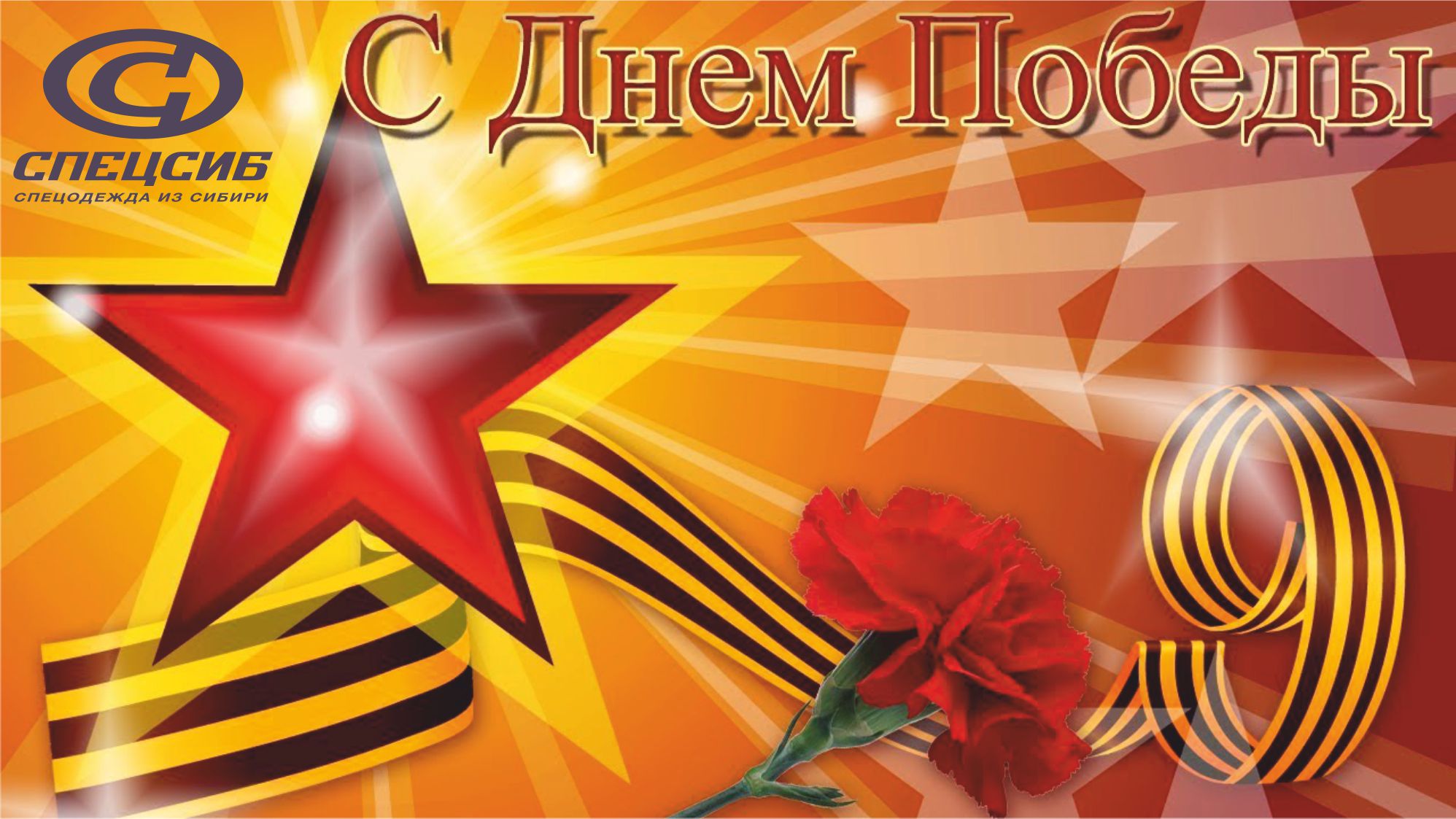 С Днем Победы 2022 г. С Днем Победы 2022 г.