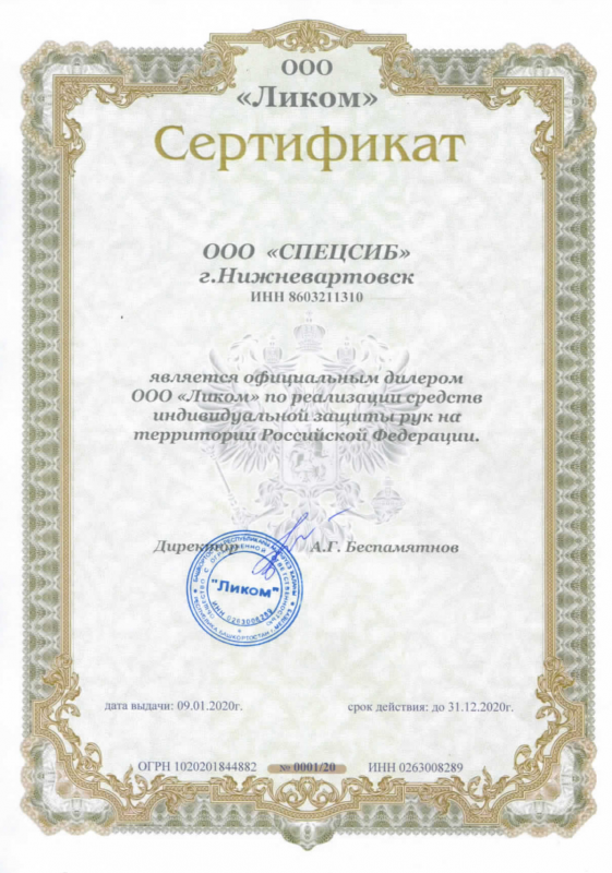 ООО "Ликом"