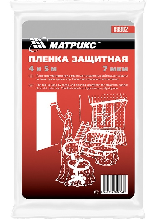 Пленка защитная полиэтиленовая, 88803