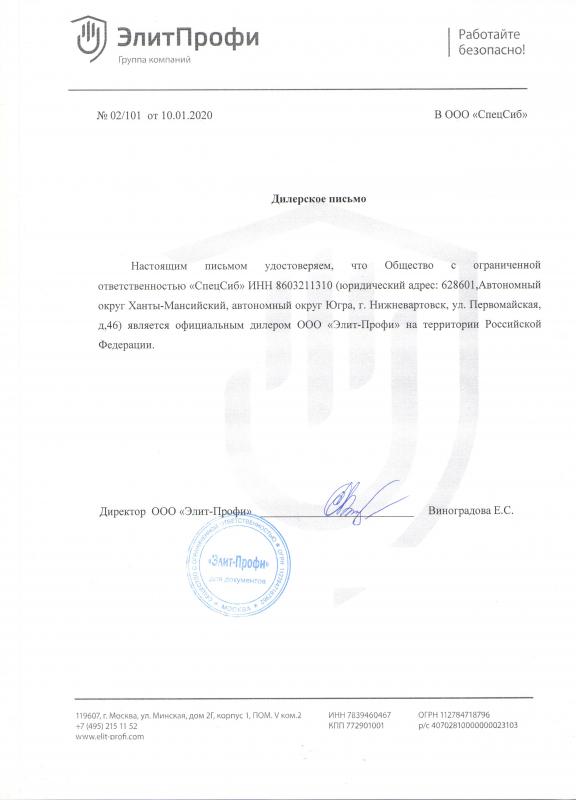 ГК "ЭлитПрофи"