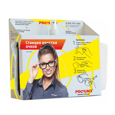 Станция очистки очков
