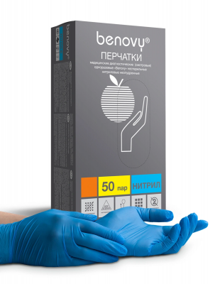 Перчатки BENOVY Nitrile Chlorinated одноразовые